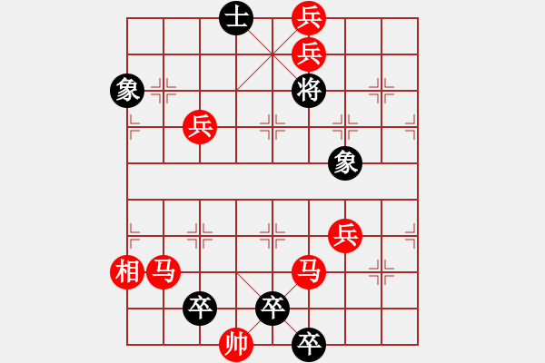 象棋棋譜圖片：群雁齊飛 英桑(Xq13)原創(chuàng) - 步數(shù)：10 