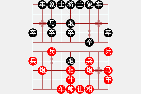 象棋棋谱图片：情迷苍井空(9弦)-胜-欢乐小谢(2弦) - 步数：20 