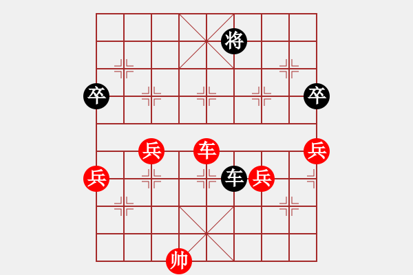 象棋棋谱图片：情迷苍井空(9弦)-胜-欢乐小谢(2弦) - 步数：80 