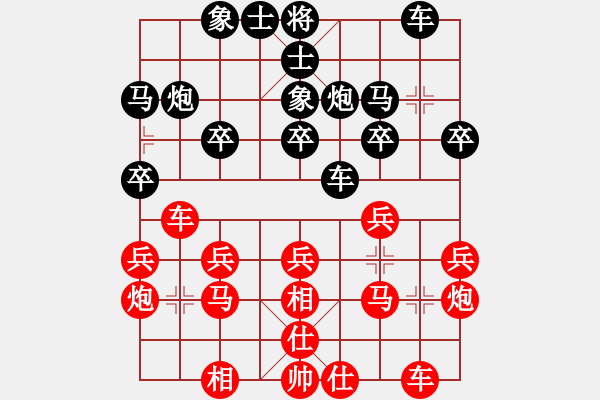 象棋棋譜圖片：朱榮瑞 先和 吳毅峰 - 步數(shù)：20 