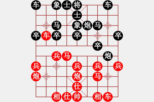 象棋棋譜圖片：帥天將(2星)-負(fù)-姚力波(1星) - 步數(shù)：20 