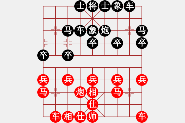 象棋棋譜圖片：伊可人[963125967] -VS- 燭光　[27591226] - 步數(shù)：20 