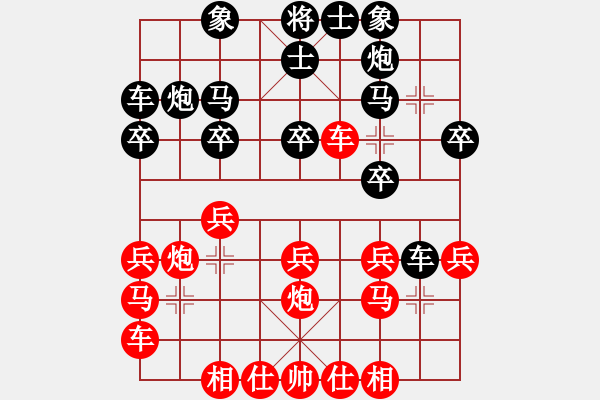 象棋棋譜圖片：徐天紅 先負(fù) 胡榮華 - 步數(shù)：20 