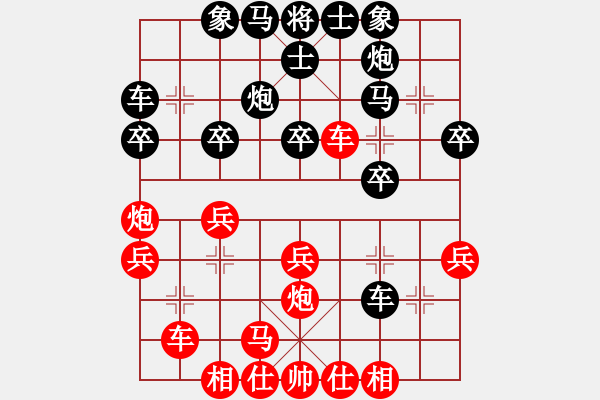 象棋棋譜圖片：徐天紅 先負(fù) 胡榮華 - 步數(shù)：30 