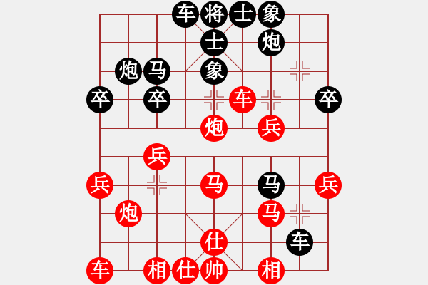 象棋棋譜圖片：bbboy002（業(yè)7-1） 先勝 隨緣（業(yè)7-1） - 步數(shù)：30 