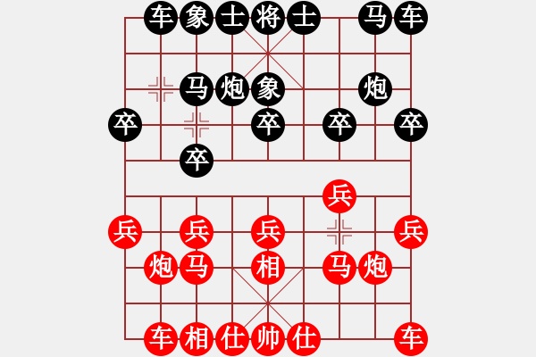 象棋棋譜圖片：后手士角炮應(yīng)飛三相上三兵 實(shí)戰(zhàn) - 步數(shù)：10 