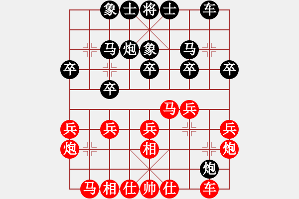 象棋棋譜圖片：后手士角炮應(yīng)飛三相上三兵 實(shí)戰(zhàn) - 步數(shù)：20 