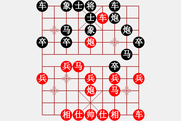 象棋棋譜圖片：一線之間[2633993492] -VS- 令狐一刀[759964822] - 步數(shù)：20 