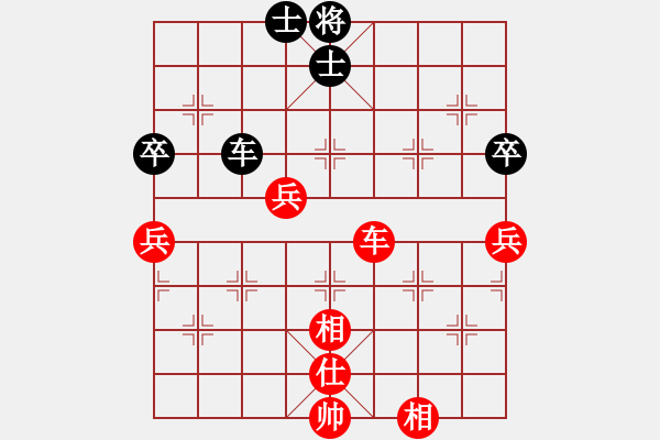 象棋棋譜圖片：一線之間[2633993492] -VS- 令狐一刀[759964822] - 步數(shù)：70 