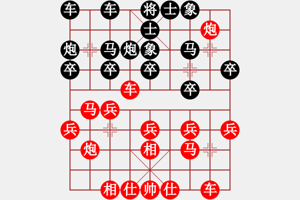 象棋棋譜圖片：四川 許文章 負 湖北 柳大華 - 步數(shù)：20 