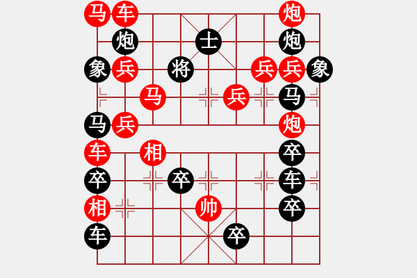 象棋棋譜圖片：【組圖（8合1）】百花齊放象棋譜6—26 [時鑫 造型 擬局] - 步數(shù)：0 