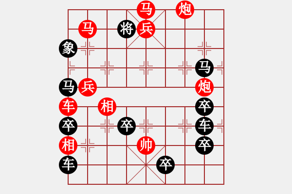 象棋棋譜圖片：【組圖（8合1）】百花齊放象棋譜6—26 [時鑫 造型 擬局] - 步數(shù)：51 