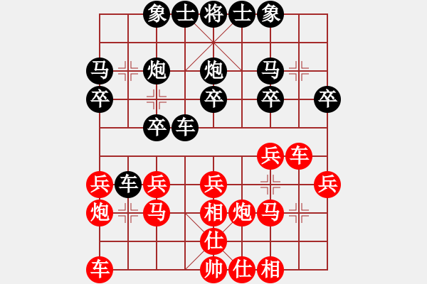 象棋棋譜圖片：哥只是傳說[876292194] -VS- 橫才俊儒[292832991]（沙里澄金） - 步數(shù)：20 