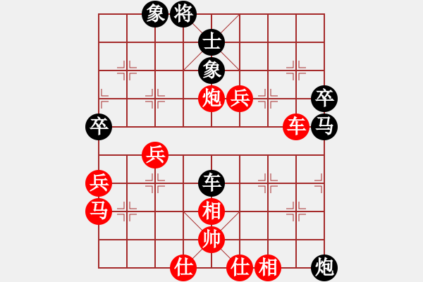 象棋棋譜圖片：鞍山王磊(4段)-勝-自我催眠(1段) - 步數(shù)：70 