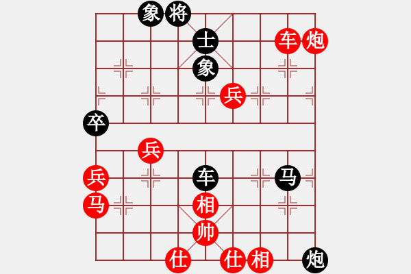 象棋棋譜圖片：鞍山王磊(4段)-勝-自我催眠(1段) - 步數(shù)：80 