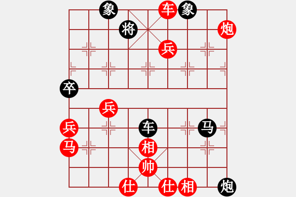 象棋棋譜圖片：鞍山王磊(4段)-勝-自我催眠(1段) - 步數(shù)：86 