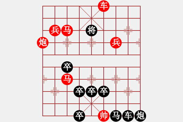 象棋棋譜圖片：【連將勝】移障縱馬02-32（時鑫 試擬 cool-gao 改局） - 步數(shù)：30 