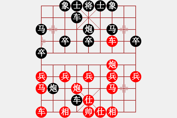 象棋棋譜圖片：李工[2429345717] -VS- 橫才俊儒[292832991] - 步數(shù)：20 