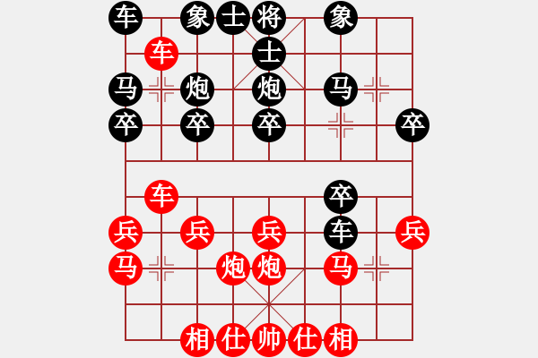 象棋棋譜圖片：阿拉寧波人[2804663970] -VS- 無涯[1075446527] - 步數(shù)：20 