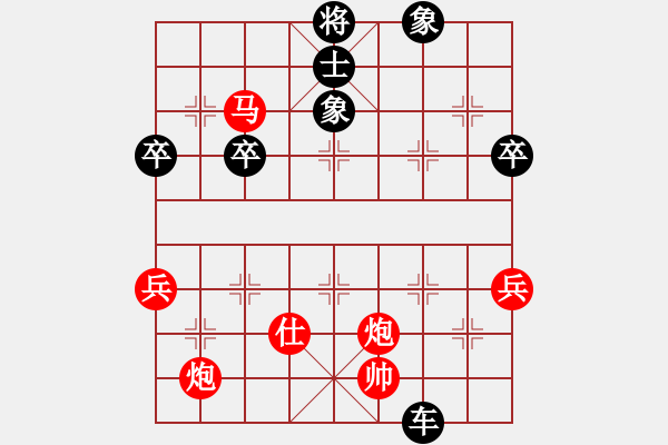 象棋棋谱图片：江城浪子(4段)-负-宇宙统帅(3段) - 步数：80 