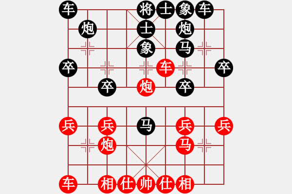 象棋棋譜圖片：3 - 步數(shù)：30 