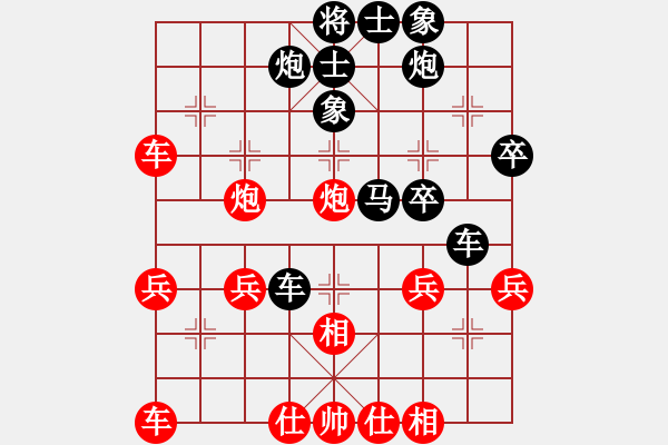 象棋棋譜圖片：3 - 步數(shù)：40 