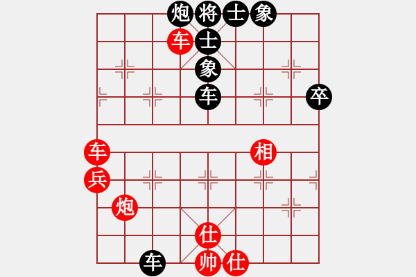 象棋棋譜圖片：3 - 步數(shù)：80 