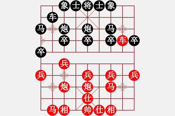 象棋棋譜圖片：謝文東(9段)-負-未明棋妙(月將) - 步數：20 