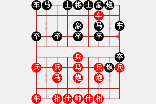 象棋棋譜圖片：列寧 [紅]負(fù) -VS- 隨緣-真愛[黑]勝 - 步數(shù)：20 