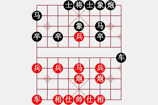 象棋棋譜圖片：列寧 [紅]負(fù) -VS- 隨緣-真愛[黑]勝 - 步數(shù)：30 