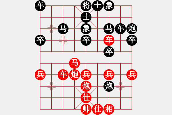 象棋棋譜圖片：呂欽第二(3段)-負(fù)-bingsi(2段) - 步數(shù)：30 