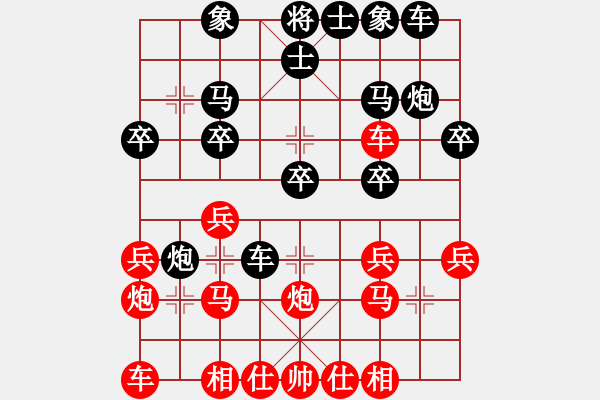 象棋棋譜圖片：千里草［業(yè)4-1］先勝大眼妹［業(yè)4-1］ - 步數(shù)：20 