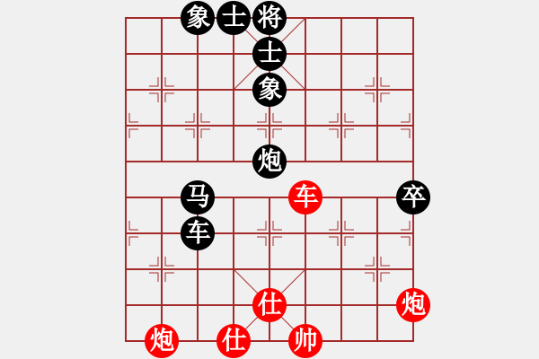 象棋棋譜圖片：中國深圳(無極)-負(fù)-后發(fā)制人(無極) - 步數(shù)：100 