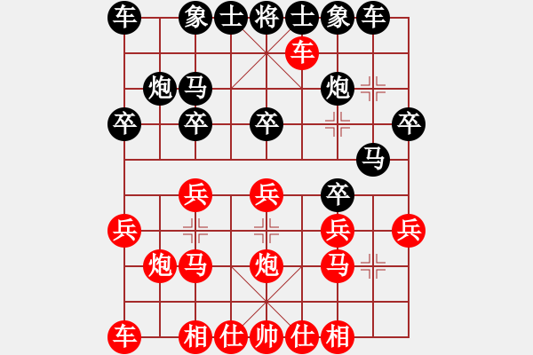 象棋棋譜圖片：中國深圳(無極)-負(fù)-后發(fā)制人(無極) - 步數(shù)：20 