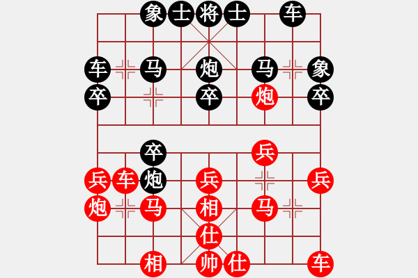 象棋棋譜圖片：吾業(yè)余棋手(4段)-和-象棋巴底洞(4段) - 步數(shù)：20 