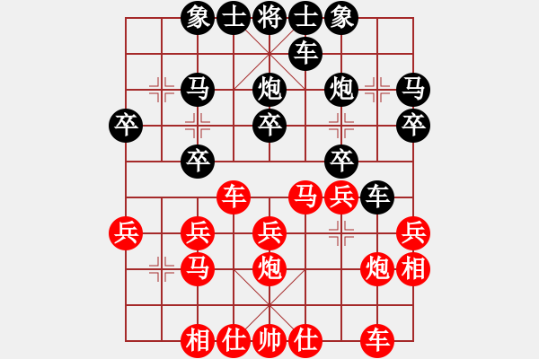 象棋棋譜圖片：《象棋布局戰(zhàn)理討論》馬失前蹄（20-6）李望祥負(fù)許波 - 步數(shù)：20 