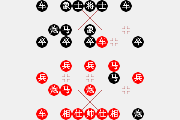 象棋棋譜圖片：第一輪 寶雞高方懷先負(fù)漢中吳衛(wèi)賓 - 步數(shù)：20 