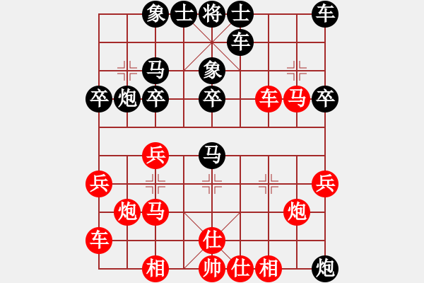 象棋棋譜圖片：第一輪 寶雞高方懷先負(fù)漢中吳衛(wèi)賓 - 步數(shù)：30 