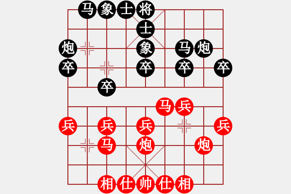 象棋棋譜圖片：劉建東先負黃敏 - 步數(shù)：20 