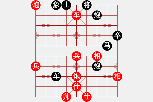 象棋棋譜圖片：中炮 - 步數(shù)：60 