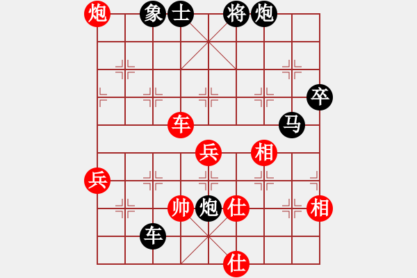 象棋棋譜圖片：中炮 - 步數(shù)：70 