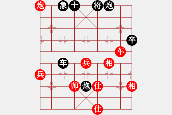 象棋棋譜圖片：中炮 - 步數(shù)：72 