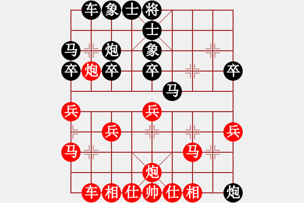 象棋棋譜圖片：一心一意勝守候 - 步數(shù)：30 