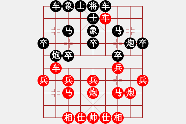 象棋棋譜圖片：騰訊 QQ 象棋（張毅先負劉清泉） - 步數(shù)：20 