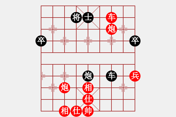 象棋棋譜圖片：許對(duì)金4 - 步數(shù)：90 