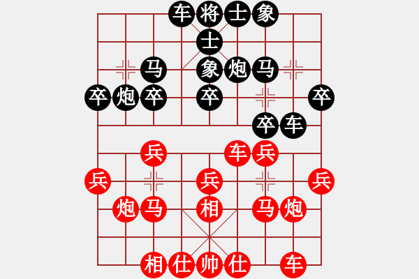 象棋棋谱图片：合川区队 刘叔鹏 和 会所二队 左少龙 - 步数：20 