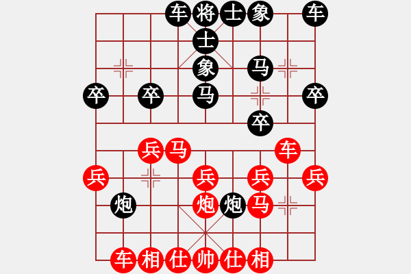 象棋棋譜圖片：帥車馬炮兵(9段)-勝-許棋智(9級(jí)) - 步數(shù)：20 