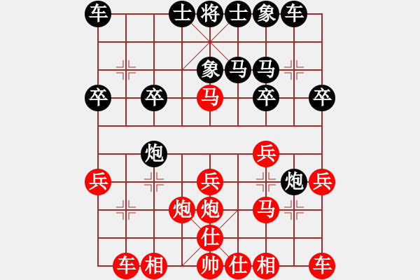 象棋棋譜圖片：馬林泉VS百花-浪子小飛(2016-8-9) - 步數(shù)：20 