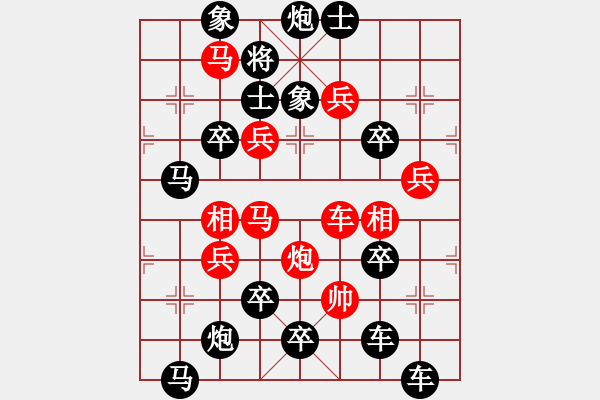 象棋棋譜圖片：叕zhu ,yǐ,l ,ju 01-28（時鑫 試擬） - 步數(shù)：10 