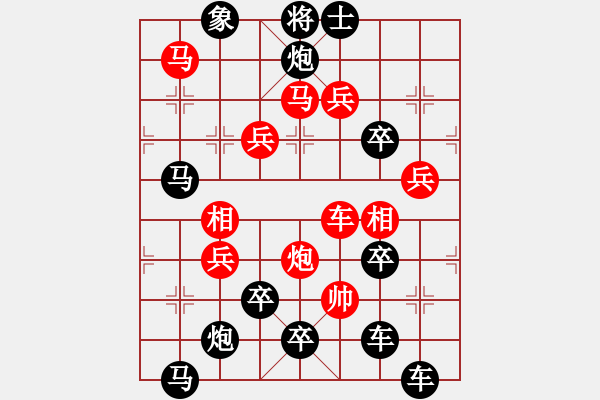 象棋棋譜圖片：叕zhu ,yǐ,l ,ju 01-28（時鑫 試擬） - 步數(shù)：20 